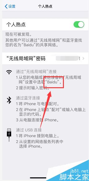 iPhone XR怎么修改个人热点名称？iPhone XR个人热点名称教程