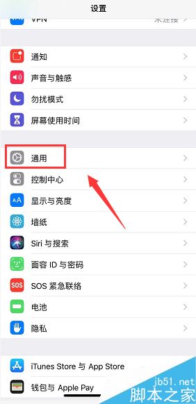 iPhone XS max如何修改系统语言？iPhone XS max更改系统语言方法