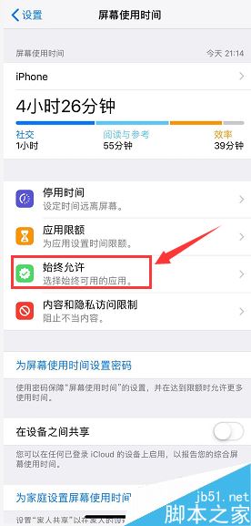 iPhone XR如何隐藏应用？iPhone XR隐藏应用方法