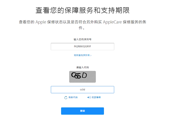 iphone XS怎么辨别真伪？iphone XS辨别手机真伪教程