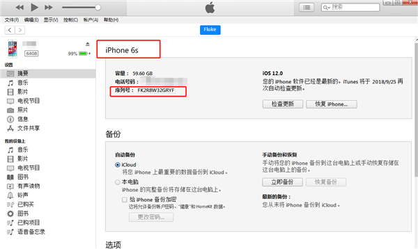 iphone XS怎么辨别真伪？iphone XS辨别手机真伪教程