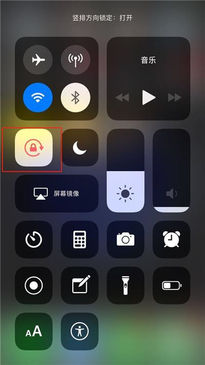 iphone XS怎么关闭屏幕旋转？iphone XS关闭屏幕旋转教程