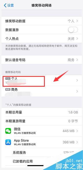 iPhone XS max怎么更改双卡标签？iPhone XS max自定义双卡标签教程