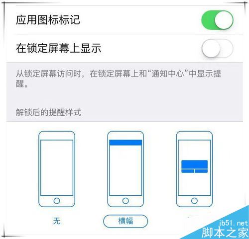 iphone xs怎么屏蔽信息提示？iphone xs/xs max屏蔽通知方法