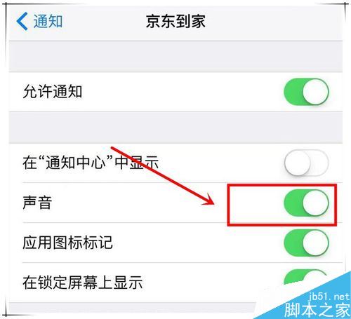 iphone xs怎么屏蔽信息提示？iphone xs/xs max屏蔽通知方法