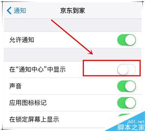 iphone xs怎么屏蔽信息提示？iphone xs/xs max屏蔽通知方法