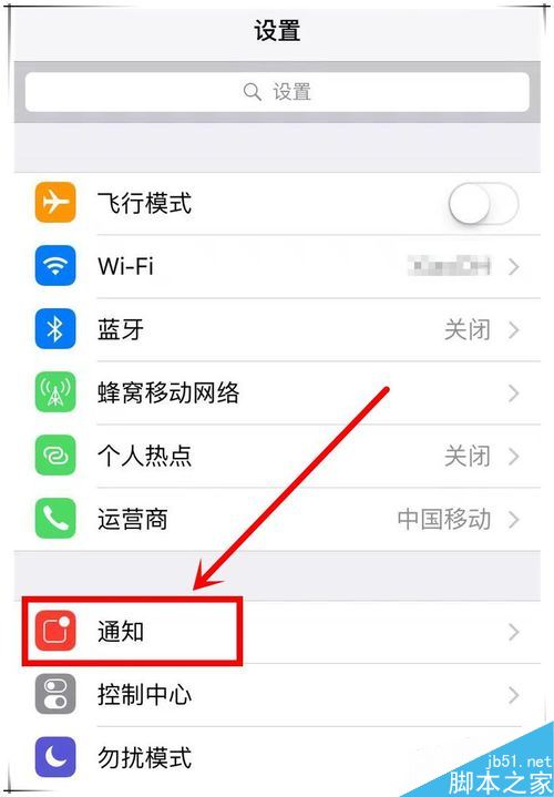 iphone xs怎么屏蔽信息提示？iphone xs/xs max屏蔽通知方法