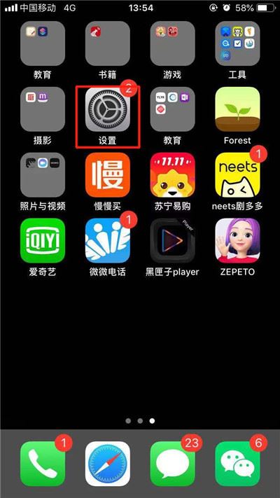 苹果手机如何还原网络设置？iPhone还原网络设置教程