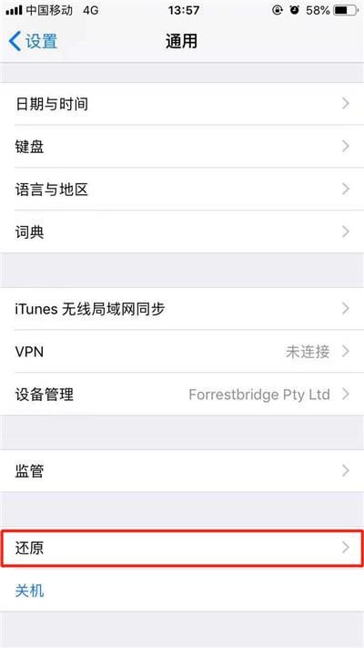 苹果手机如何还原网络设置？iPhone还原网络设置教程