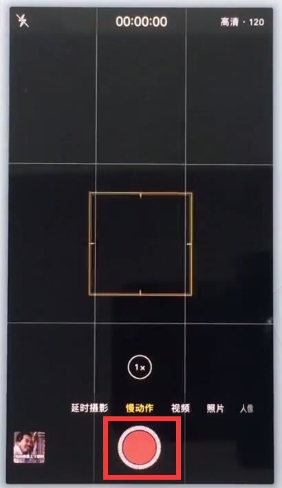 iPhone7怎么拍慢动作视频？iPhone7慢动作视频拍摄教程