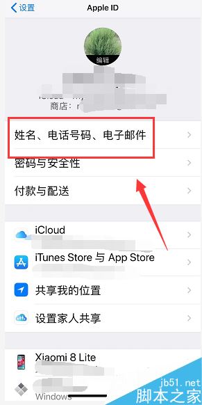 iPhone XR怎么修改手机显示姓名？iPhone XR修改AppleID姓名教程