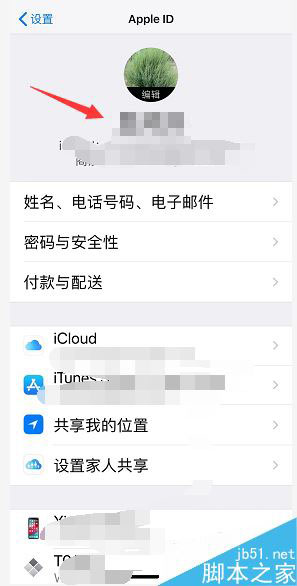 iPhone XR怎么修改手机显示姓名？iPhone XR修改AppleID姓名教程