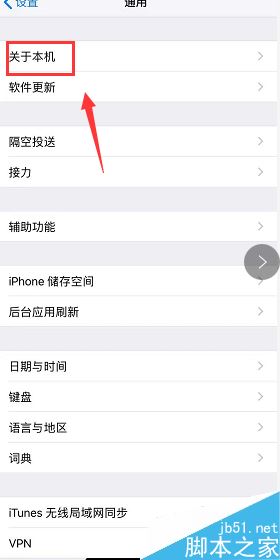 iphone xs怎么辨别真伪？iphone xs如何辨别翻新机？