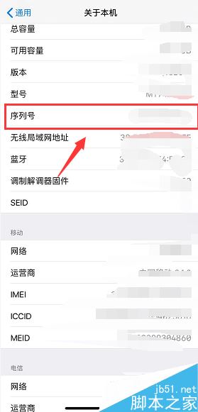 iphone xs怎么辨别真伪？iphone xs如何辨别翻新机？