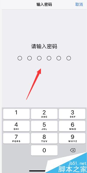 iPhone XR怎么修改锁屏密码？iPhone XR更改锁屏密码教程