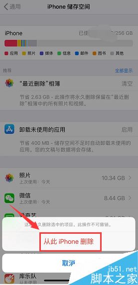 iPhone XR怎么清理缓存？iPhone XR清理应用缓存教程