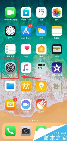 iPhone XR怎么清理缓存？iPhone XR清理应用缓存教程