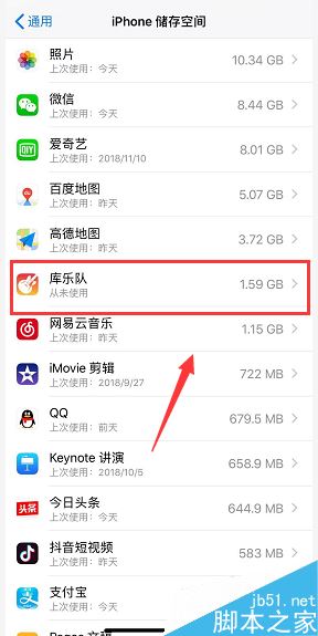 iPhone XR怎么清理缓存？iPhone XR清理应用缓存教程