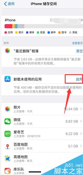 iPhone XR怎么清理缓存？iPhone XR清理应用缓存教程