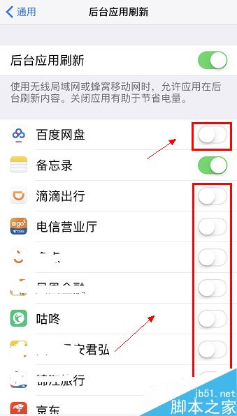 iphonex耗电太快怎么办？iphonex耗电快的解决方法