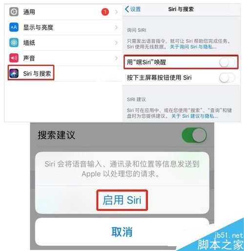 iPhone XS怎么唤醒Siri？iPhone XS唤醒Siri的两种方法