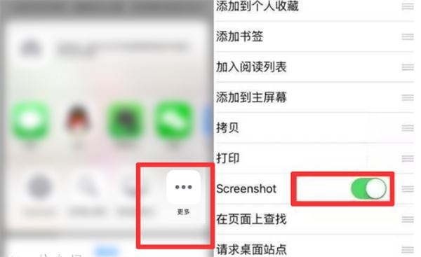 iPhone XR怎么长截图？iPhone XR滚动截屏两种方法