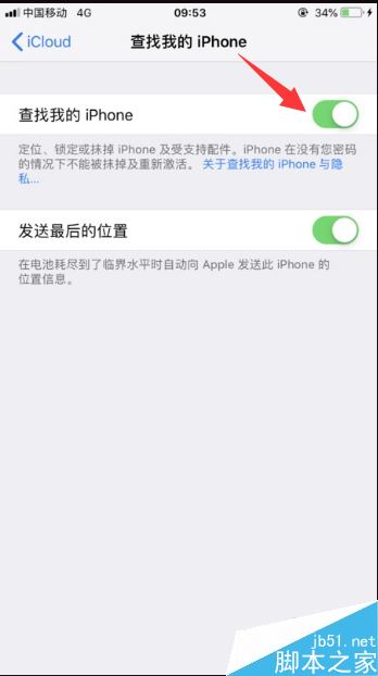 iPhone XS丢失怎么定位找回？iPhone XS丢失找回教程