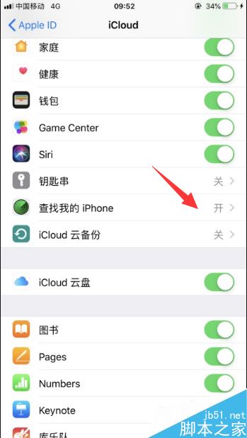 iPhone XS丢失怎么定位找回？iPhone XS丢失找回教程