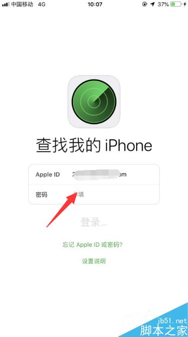 iPhone XS丢失怎么定位找回？iPhone XS丢失找回教程