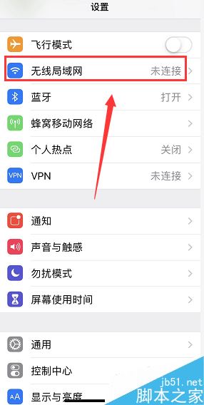 iPhone XS/XS max如何禁止自动连接某个WiFi？