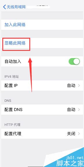 iPhone XS/XS max如何禁止自动连接某个WiFi？