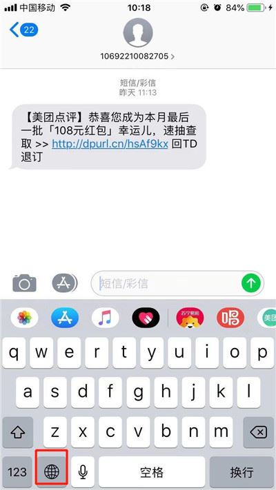 iphone怎么用九宫格输入法？苹果手机切换九宫格输入法教程