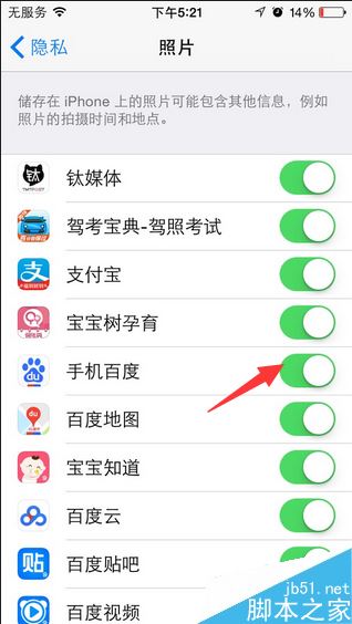 iPhone百度图片不能保存怎么办？苹果手机无法保存百度图片解决方法