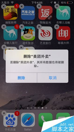 iPhone百度图片不能保存怎么办？苹果手机无法保存百度图片解决方法