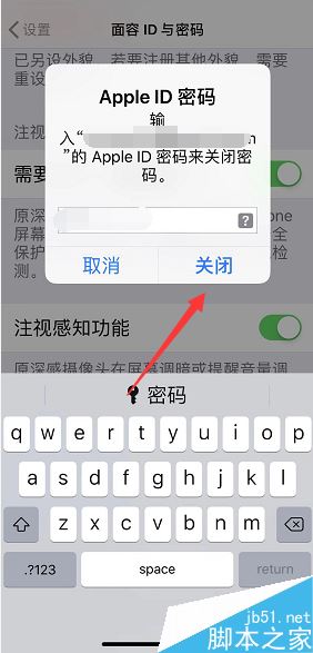 iPhone XS怎么关闭锁屏密码？iPhone XS/XS MAX关闭锁屏密码教程