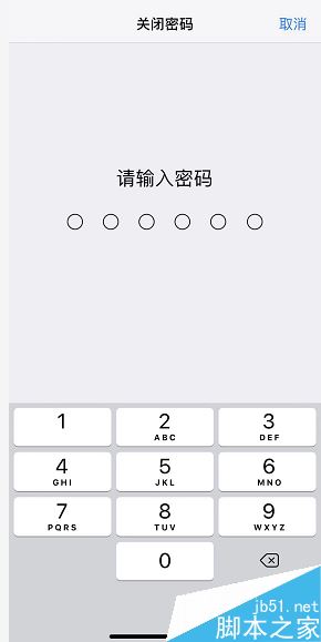 iPhone XS怎么关闭锁屏密码？iPhone XS/XS MAX关闭锁屏密码教程