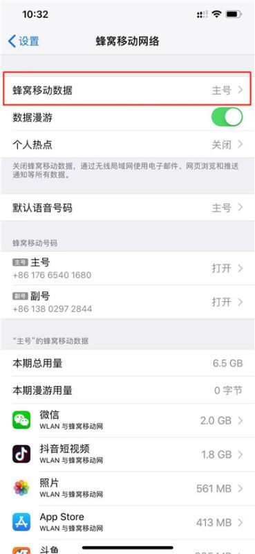 iPhone XS MAX怎么用副卡流量？iPhone XS MAX使用副卡流量教程