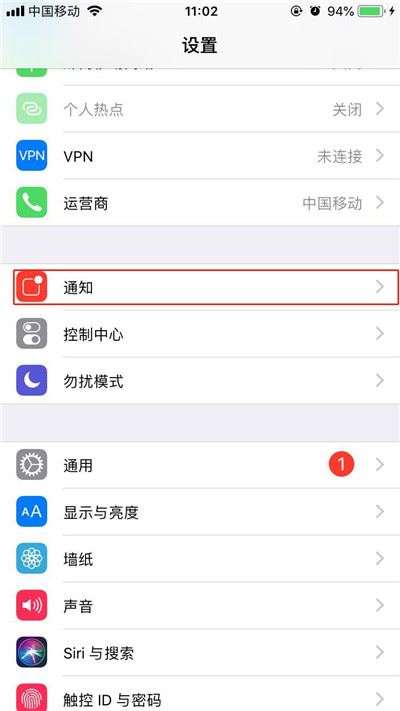 iphone8怎么关闭应用通知？iphone8关闭应用通知教程