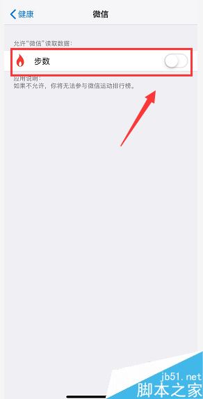 iPhone XS微信运动为0怎么办？iPhone XS/MAX微信运动不计步数的解决方法