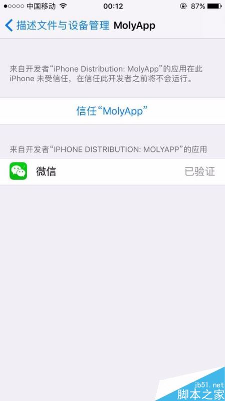 iPhone XS Max怎么双开微信？iPhone XS Max多开微信方法