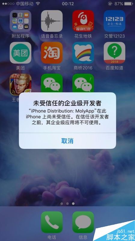 iPhone XS Max怎么双开微信？iPhone XS Max多开微信方法