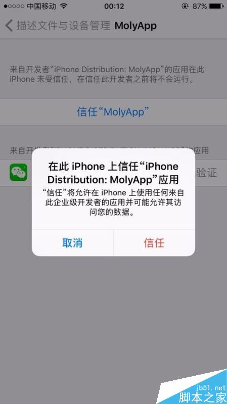 iPhone XS Max怎么双开微信？iPhone XS Max多开微信方法