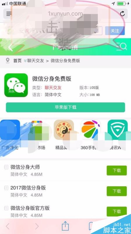 iPhone XS Max怎么双开微信？iPhone XS Max多开微信方法