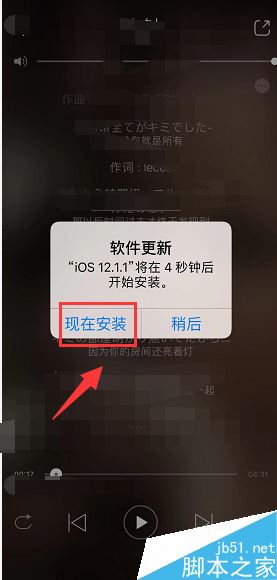 iphone XR如何手动升级系统？iphone XR手动升级系统方法