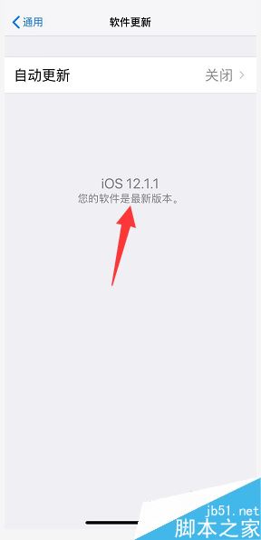 iphone XR如何手动升级系统？iphone XR手动升级系统方法