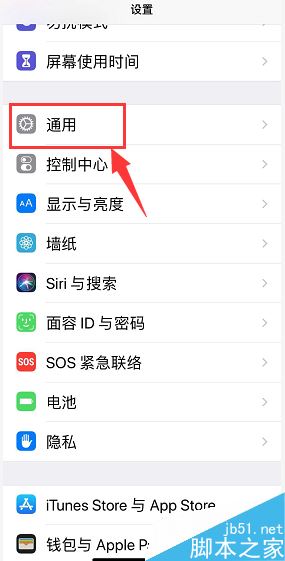 iphone XR如何手动升级系统？iphone XR手动升级系统方法