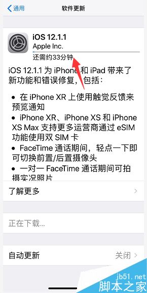 iphone XR如何手动升级系统？iphone XR手动升级系统方法