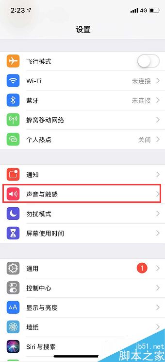 iPhone XS怎么调整震动？iPhone XS调整手机振动教程