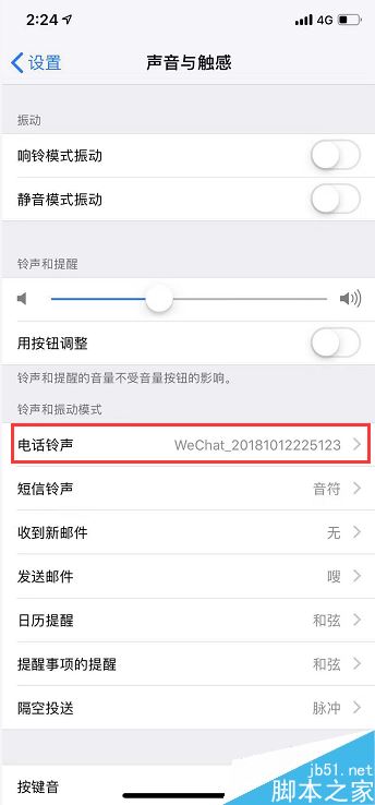 iPhone XS怎么调整震动？iPhone XS调整手机振动教程