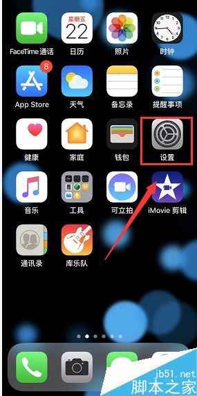 iPhoneXS如何创建手势？iPhoneXS/XS Max创建新手势方法